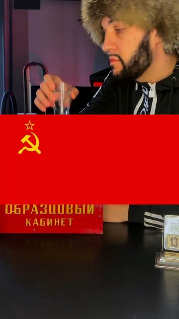 Рэд Флаг  #1991 #рэдфлаг #красныйфлаг #redflag #red #flag #ussr #ссср #союз #мем #топ #мемы
