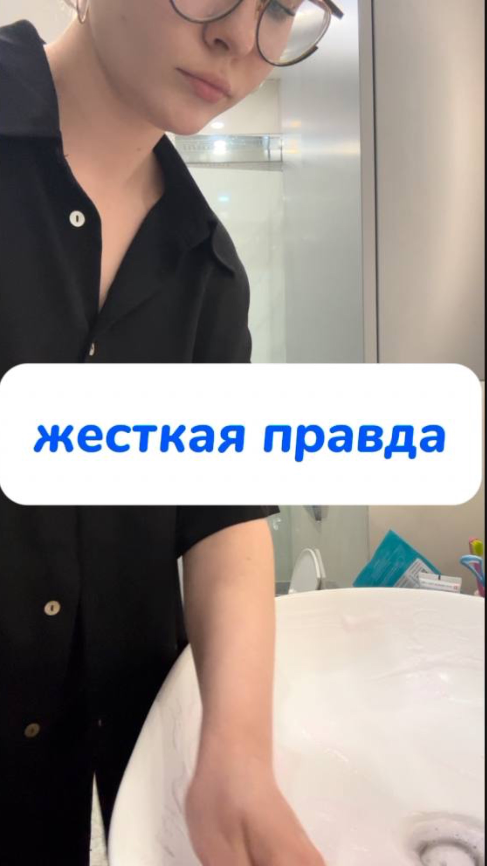 жесткая правда