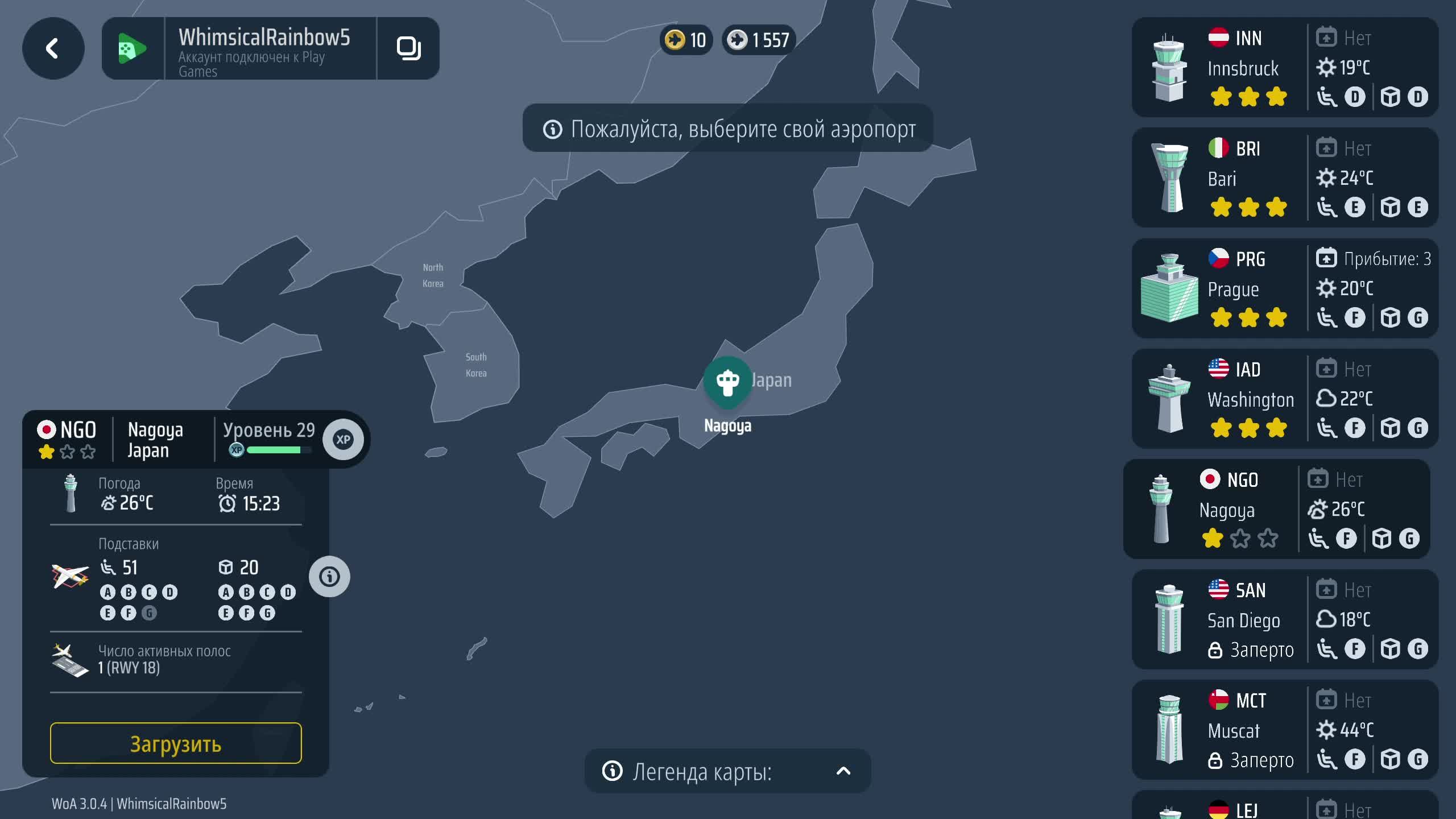 World of Airports - развиваем аэропорт NAGOYA (NGO), 29 уровень