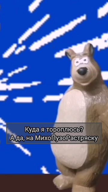 Михомем
