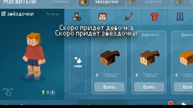 как призвать много жителей в игре блок крафт 3 д.