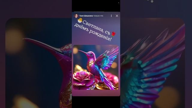 🐣Свете, на день рожд.,моѣ стiхоТВОРЕНИѣ, Таня ШiШкина-Чугайнова, ЗАТО п. Сибiрскийъ, АЛтайскiйъ кр