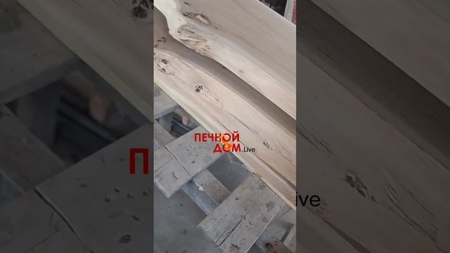 Слэбы карагача готовы к монтажу. 15-06-2025