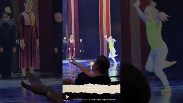Организация мероприятий от Паритет Events