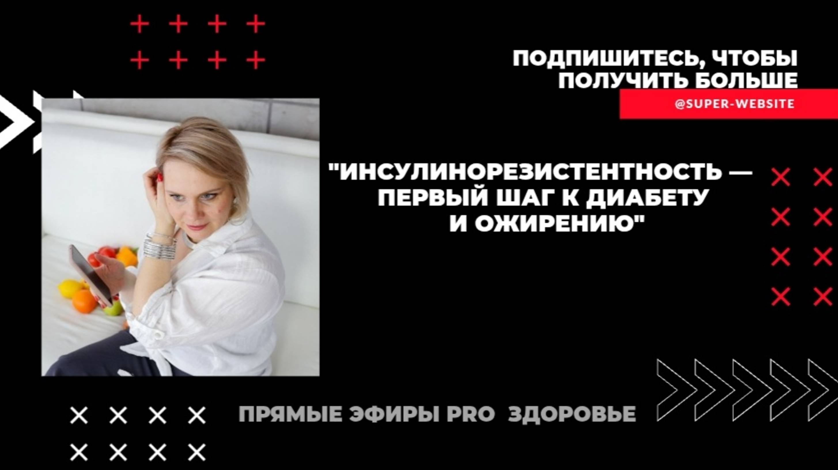 Инсулинорезистентность- первый шаг к ожирению и диабету 2 типа