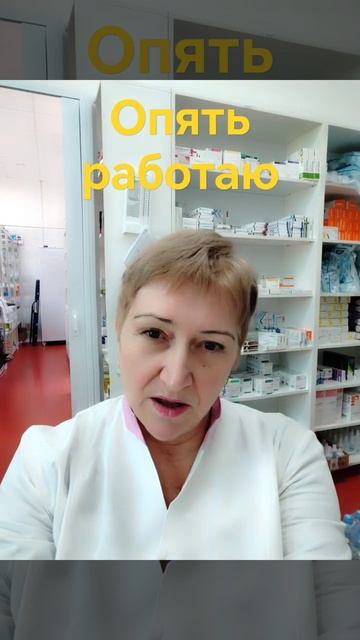 Опять работаю.. пенсии не хватает