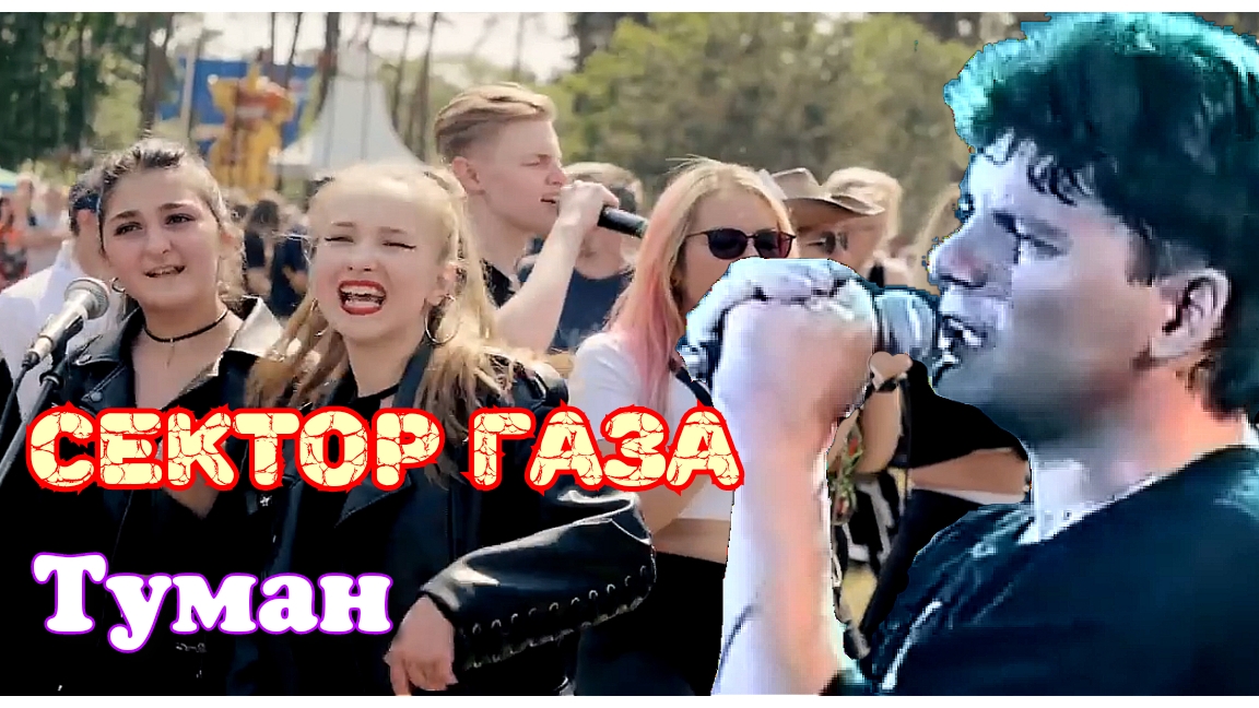 ТУМАН. (Сектор Газа)