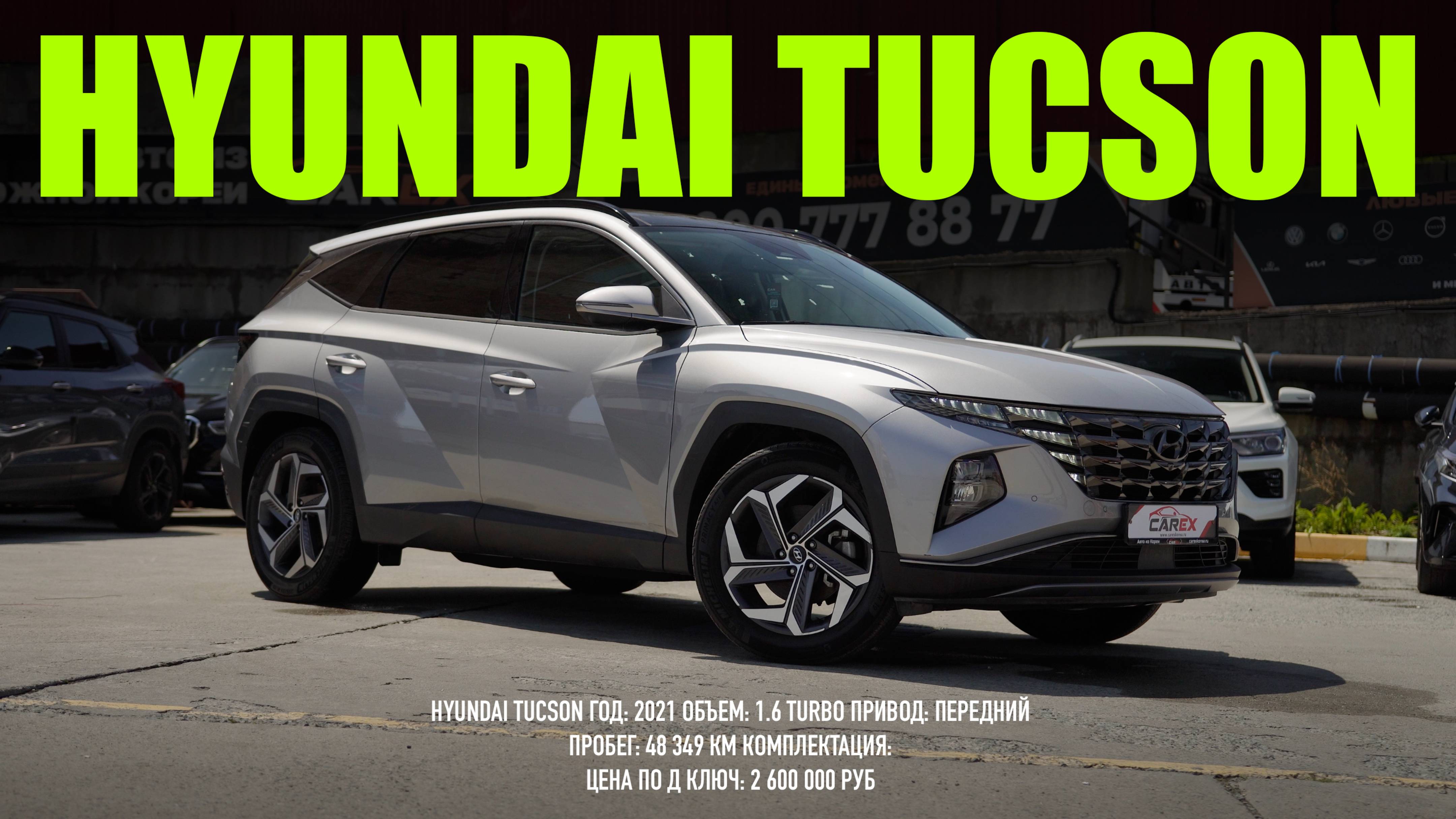 ОБЗОР НА HYUNDAI TUCSON 2021 в топовой комплектации INSPIRATION