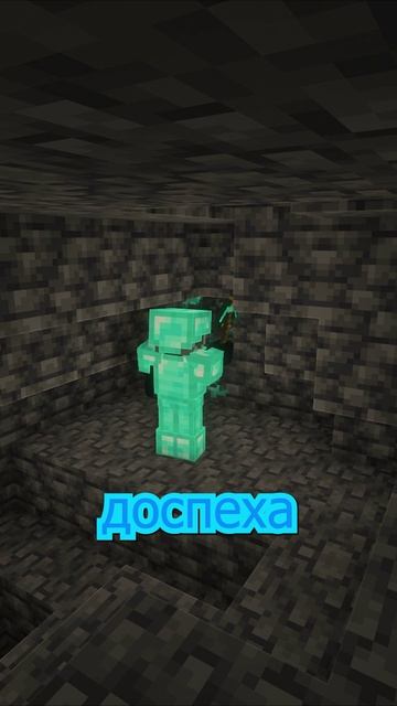 костюм вредины в майнкрафте #майнкрафт #промайнкрафт  #shorts #minecraft #майнкрафтвидео