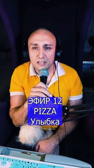 PIZZA - Улыбка 1 ЭФИР 12  Клондайс кавер