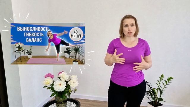 АНОНС  Комплексная тренировка для всего телаСила/Грация/Выносливость