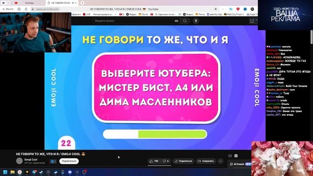 ✨СТИНТ СМОТРИТ: НЕ ГОВОРИ ТО ЖЕ, ЧТО И Я / EMOJI COOL | Emoji Cool