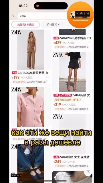 Где купить одежду zara 🙌🏻