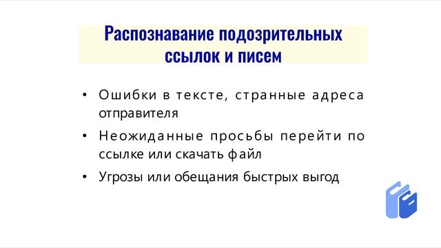 Безопасная работа в интернете: как защитить личные данные