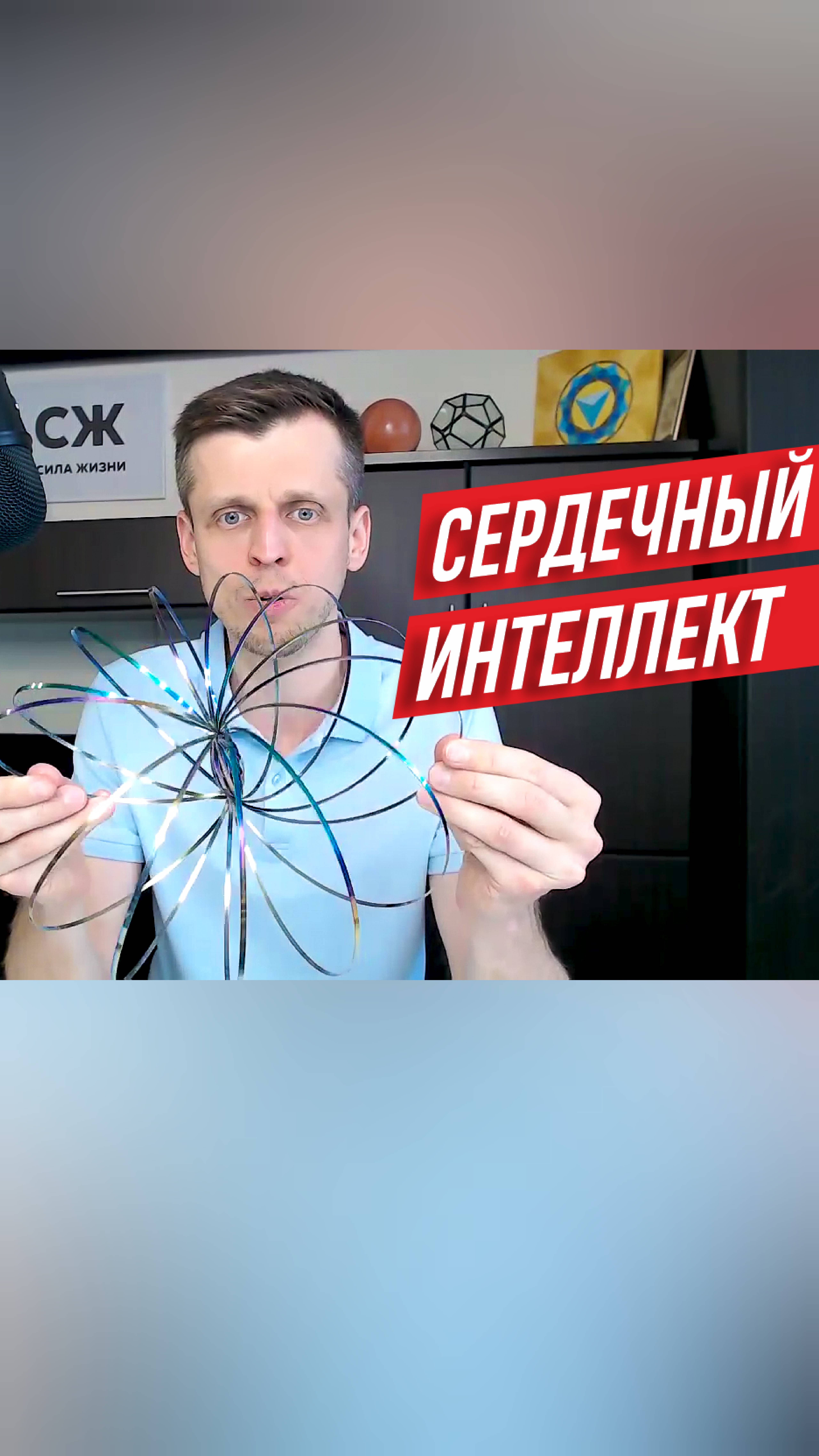 💚 СЕРДЕЧНЫЙ ИНТЕЛЛЕКТ