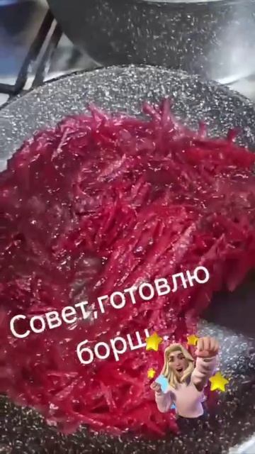 Борщ