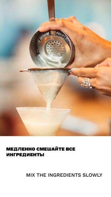 Смешивать