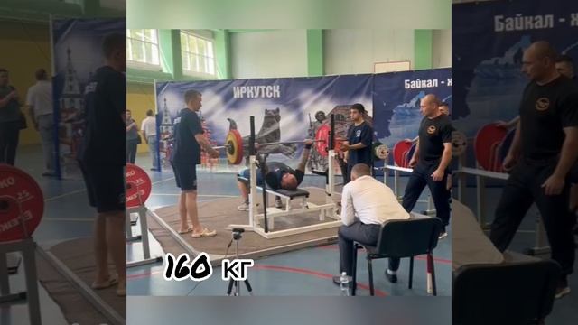 Жим лёжа. Рютин Вячеслав. 167,5 кг. Соревнования.