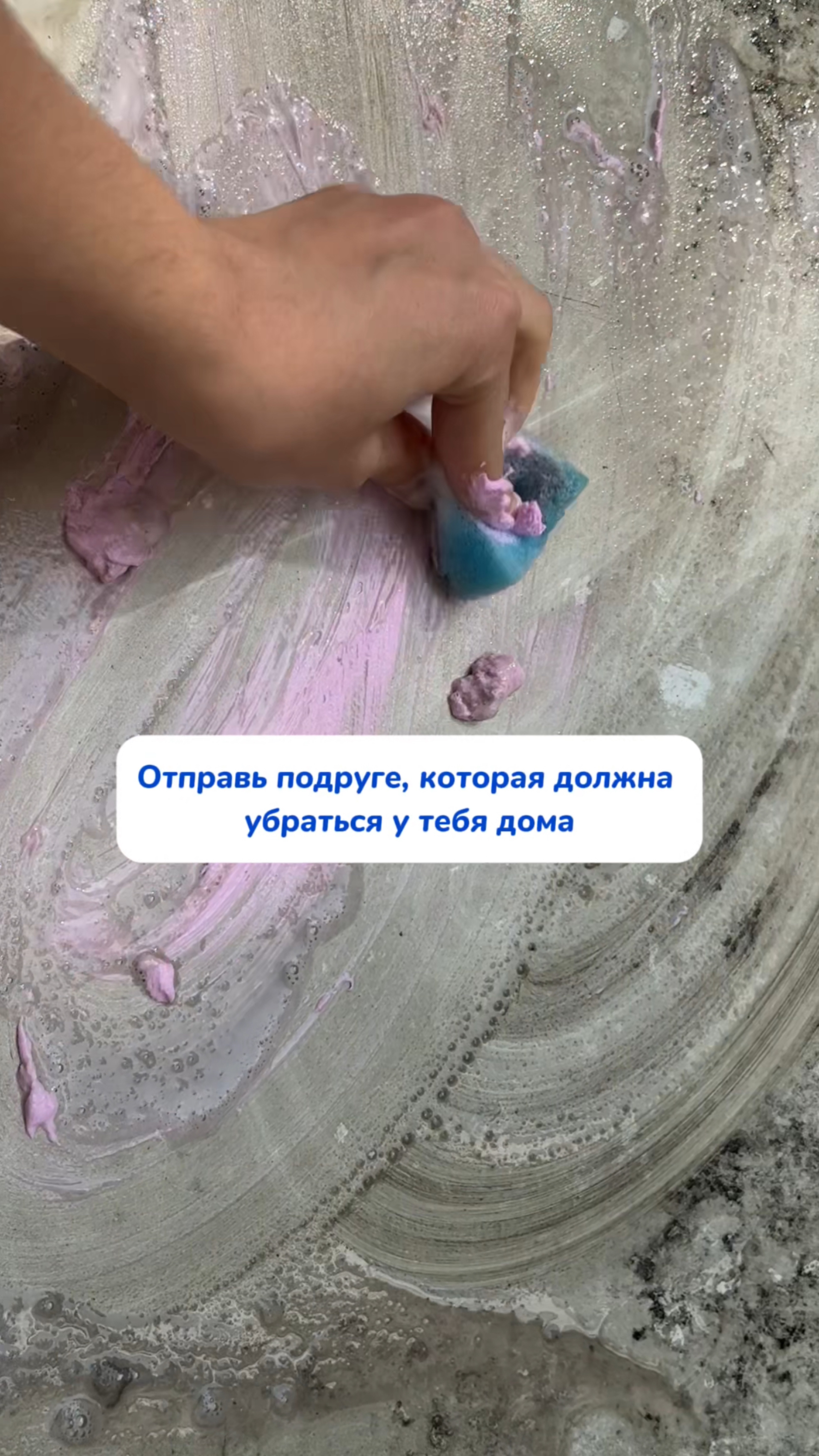 Отправляй подруге