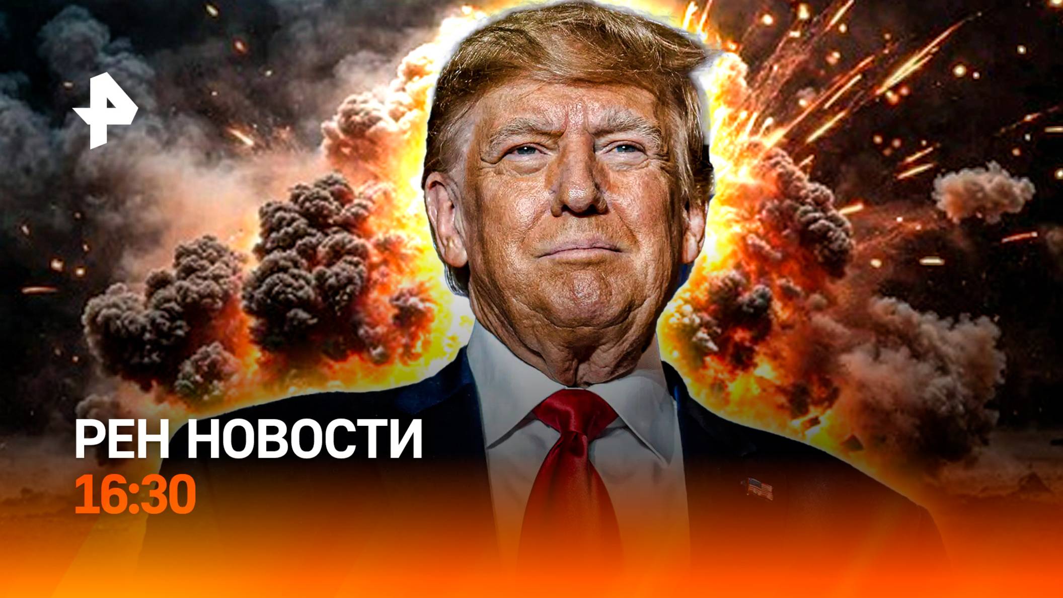 Иран и Йемен: атака на Израиль / Кровавые протесты в США / Сапборды запретят? / РЕН Новости 16:30