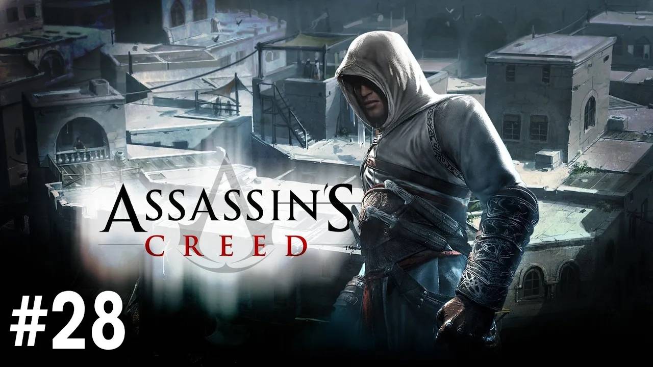 Assassin's Creed 1 Прохождение Без Комментариев #28 - Блок памяти 7: Аль-Муалим (Рай) [Финал]
