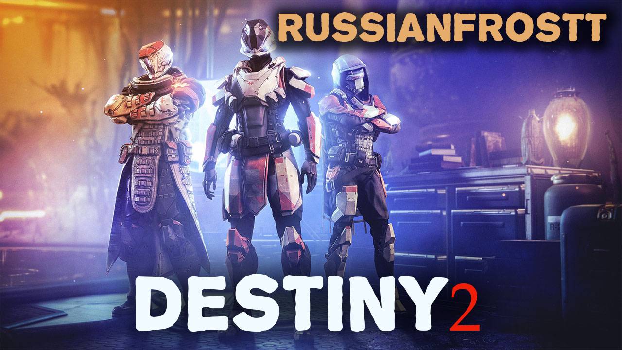Добро пожаловать в мир Competitive Destiny 2 — настоящего испытания для тех, кто стремится к вершина
