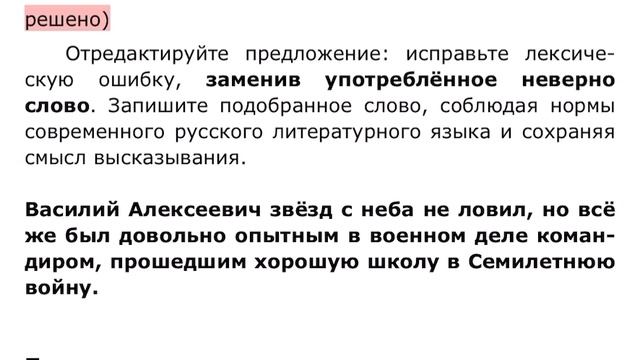 Решаем ЕГЭ по русскому языку, часть 7
Школьные будни