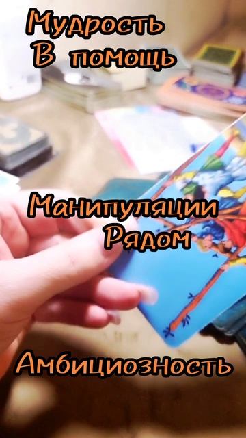 16 июня.
Карта дня Таро. 

ПЯТЕРКА ЖЕЗЛОВ. 
(Перевернутая. )

♣️♣️♣️♣️
Обережный цвет-
Красный. 
♥️♥