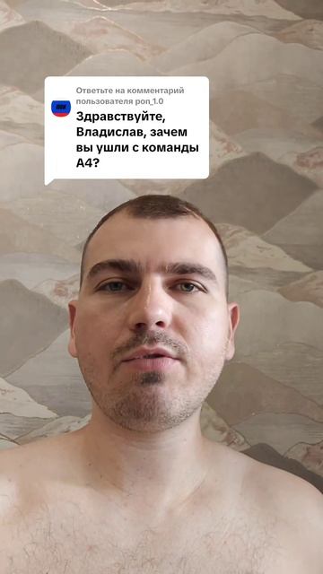 Зачем вы ушли из команды А4