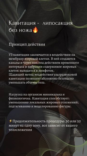 Сторис #Кавитация / content-russia.tb.ru