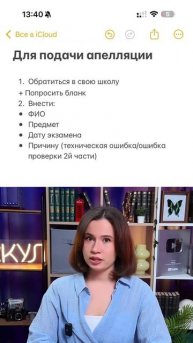 Апелляция #егэ #огэ #умскул #экзамены #онлайншкола #апелляция #результатыегэ #результатыогэ