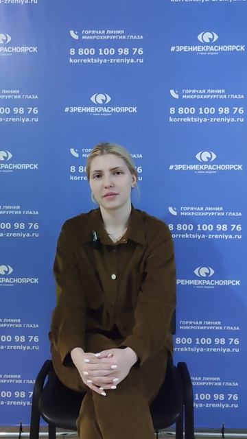 Отзыв о лазерной коррекции зрения в клинике "Зрение Красноярск", 88001009876