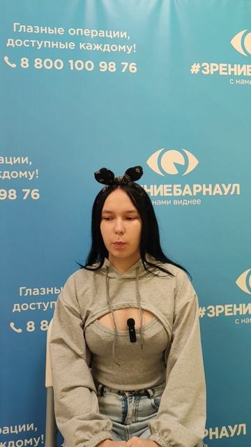 Отзыв о лазерной коррекции зрения в клинике "Зрение Барнаул", 88001009876