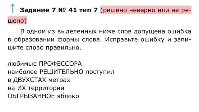 Решаем ЕГЭ по русскому языку, часть 8
Школьные будни