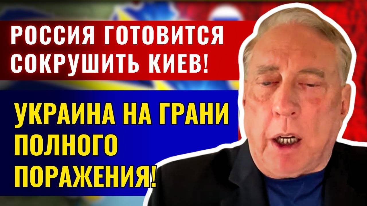 Дуглас Макгрегор по русски - Путин заявляет жёстко