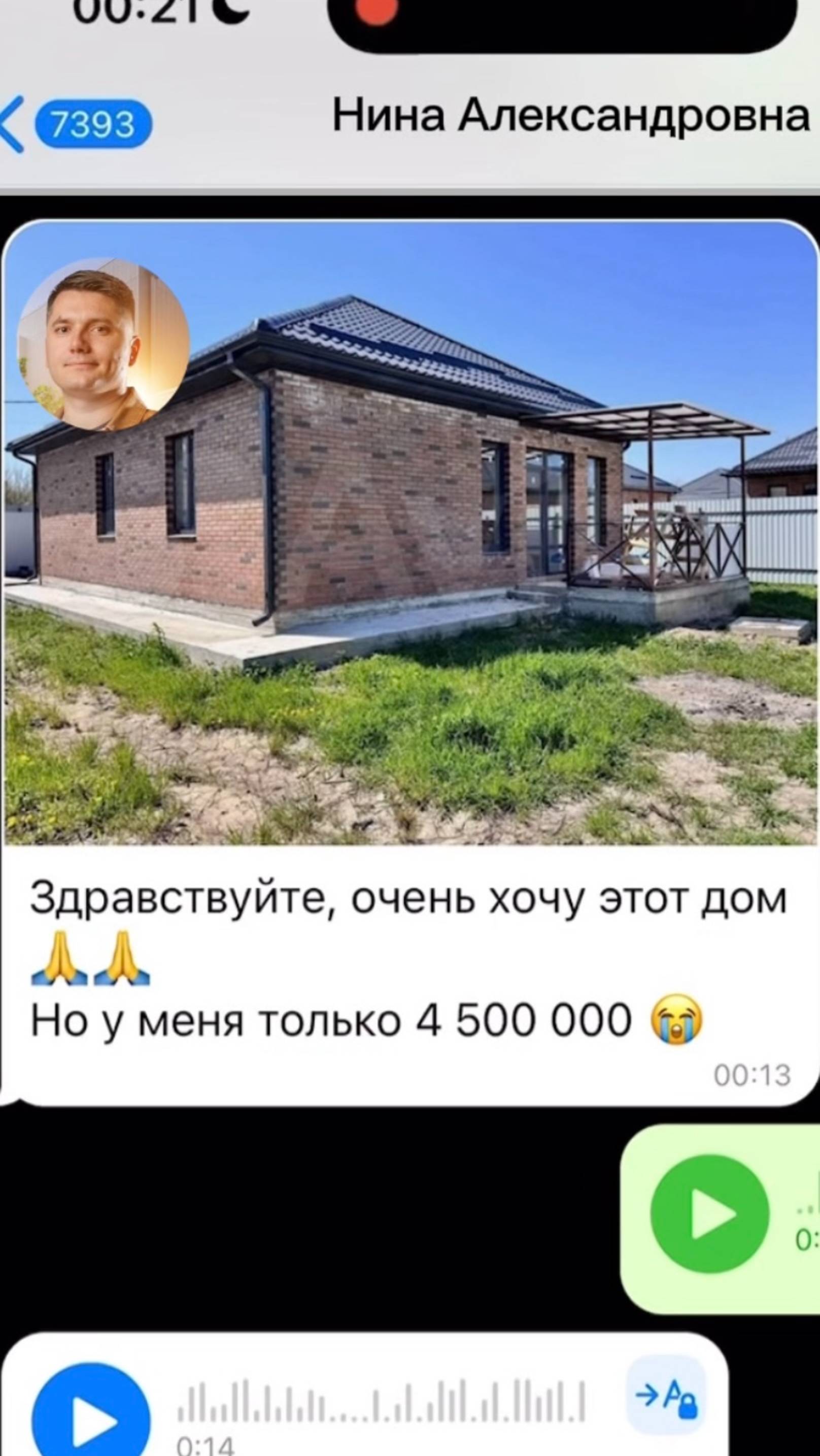 Дома в Краснодаре от 5млн. 📲#79183948073 звоните, подберем под ваш запрос и бюджет