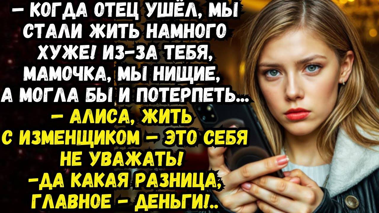 Истории из жизни: Плохие родители Аудио рассказы Жизненные истории