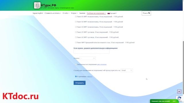 Скачивание и оплата учебных исследований