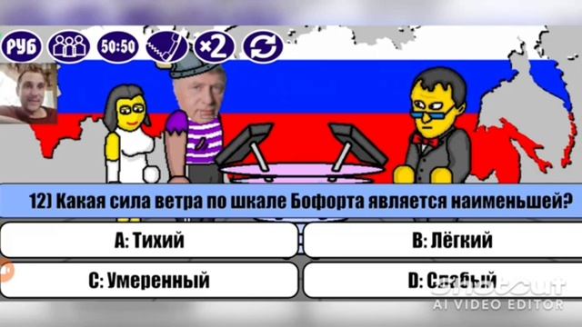 ПО ХОДУ ВСЁ (ФИНАЛ) - Миллионер Плюс