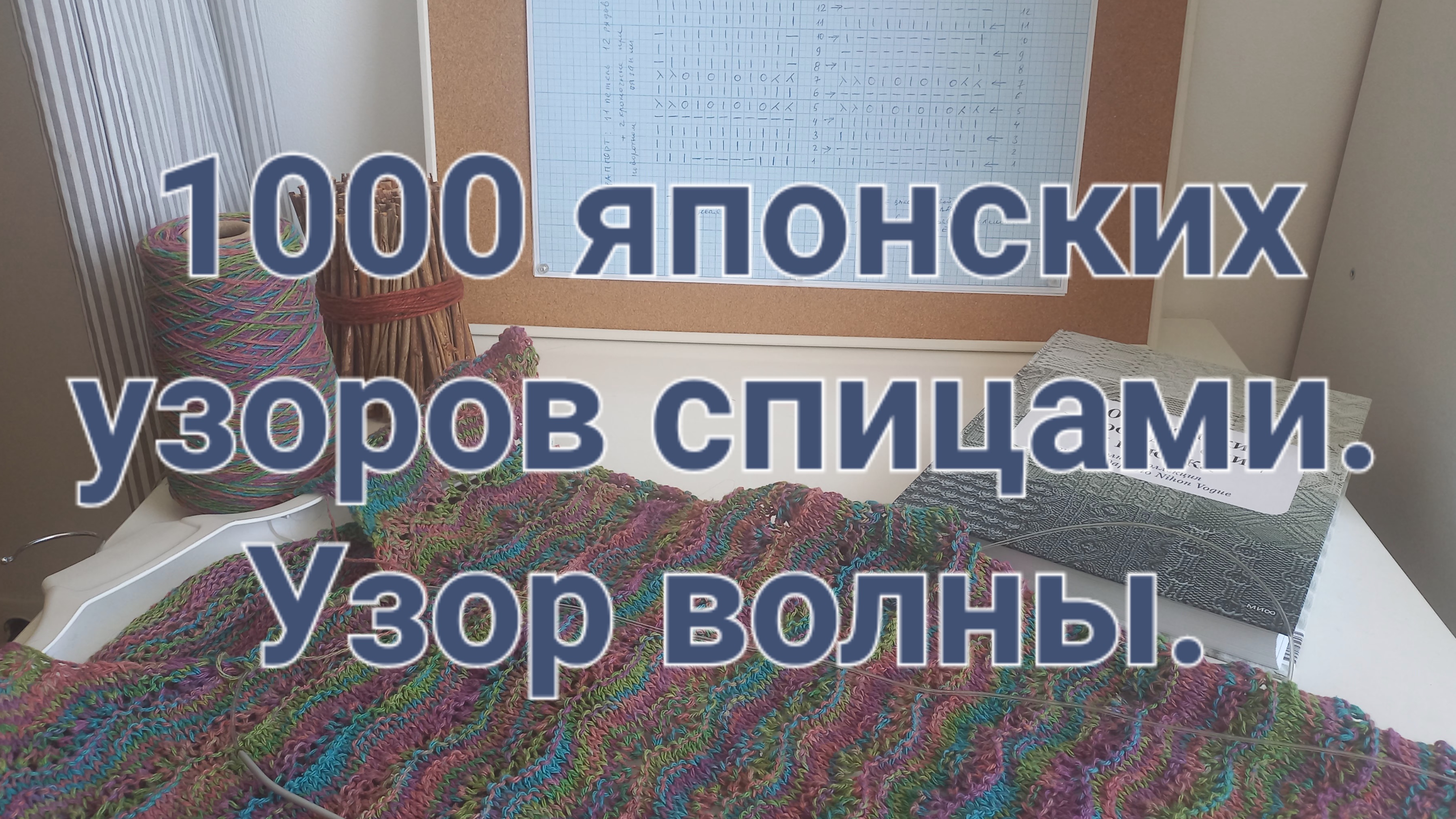 Интересный узор спицами для джемпера из буретного шёлка и шерсти !