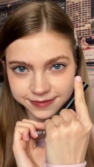 Гель для бровей / WB #WW114719