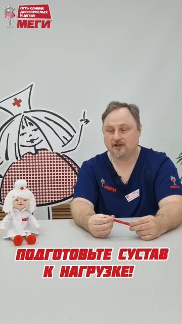 Не порвите этот сустав на даче! #доктор#меги #медицина #врач #shorts