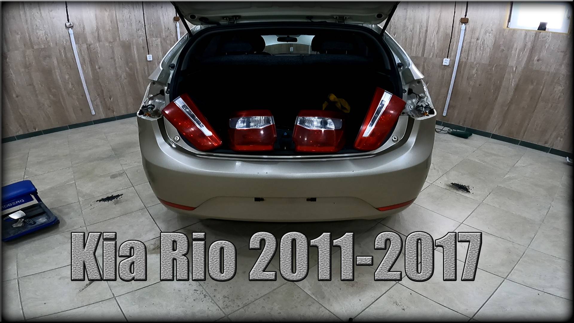 Снимаем задние фонари/замена лампочек Kia Rio 2011-2017 год