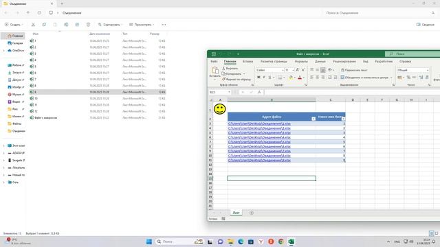 VBA Как в Excel объединить несколько книг в одну