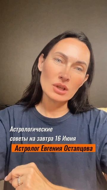 16 Июня. День сложных задач. #гороскоп #психология #гороскопсегодня