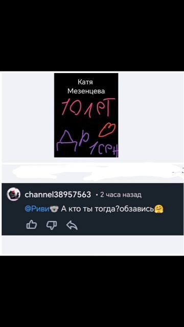 Я Катя