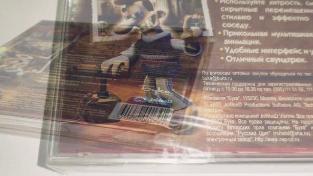Как достать соседа!