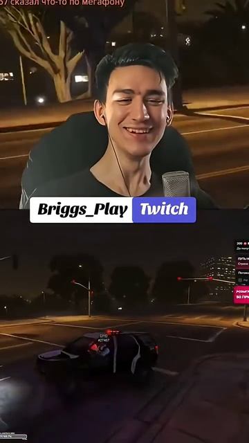 Briggs Play играет в GTA 5 нарезка со стрима.