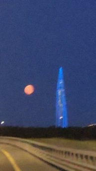 Редкие кадры. Луна рядом с башней Гаспром.