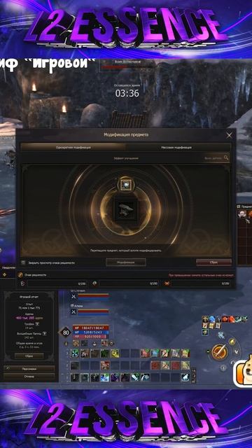 Большие Камни в Талик Аденаю Lineage 2 Project Wolf - PVEfun #l2main #la2 #l2wolf  #l2community